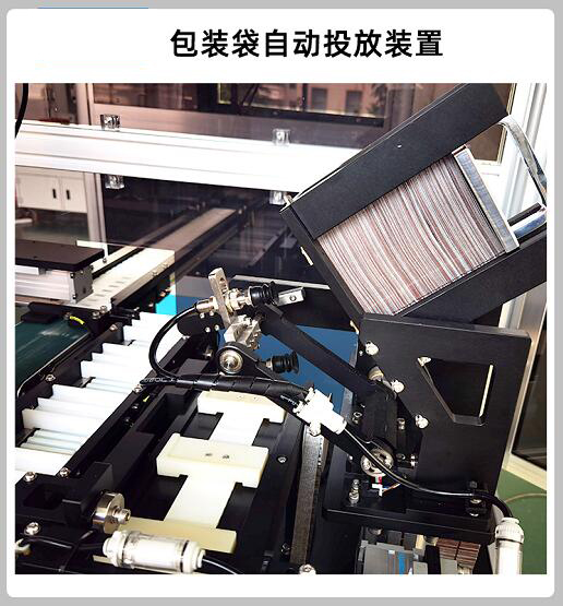 藍威電子組裝機器人(圖)-全自動裝卡裝袋機-北京裝袋機