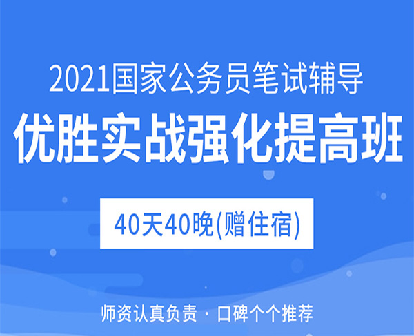 安徽公務(wù)員考試-相對面-2021公務(wù)員考試培訓費用