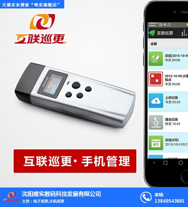 南京二维码巡更-二维码巡更产品-唯实数码-诚信企业(多图)