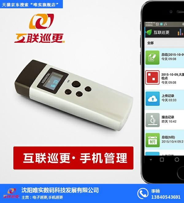 深圳电子巡更-唯实数码(在线咨询)-电子巡更报价