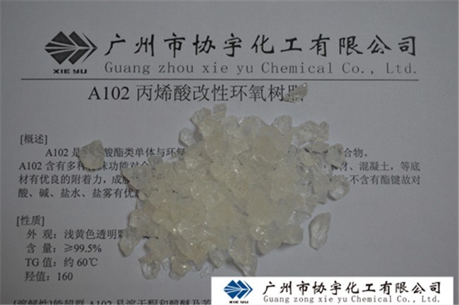 協(xié)宇生產(chǎn)廠家-水性金屬漆樹脂廠家電話-茂名水性金屬漆樹脂廠家