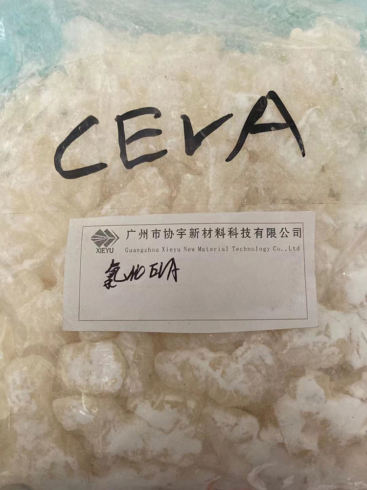 揭陽EVA樹脂購置-協(xié)宇-混合物EVA樹脂購置