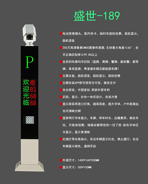 蚌埠高清車牌識別-高清車牌識別系統廠家-一路機電車牌識別系統