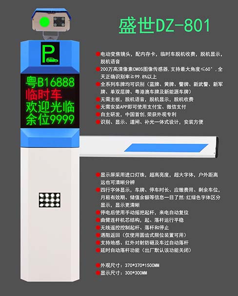 蚌埠车牌识别系统价格-卡口车牌识别系统价格-一路机电车牌识别