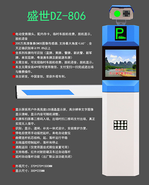 黃山高清車牌識別系統-蕪湖一路機電-高清車牌識別系統廠家