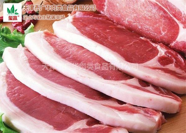 南开放心猪肉-天津广华肉类食品-放心猪肉价格