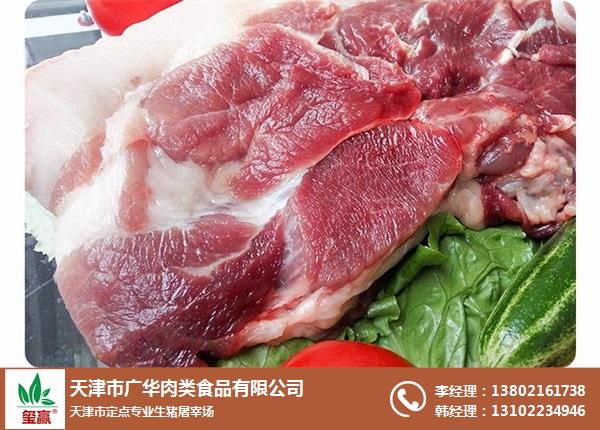 静海前槽肉-天津市广华肉类食品-去皮前槽肉配送