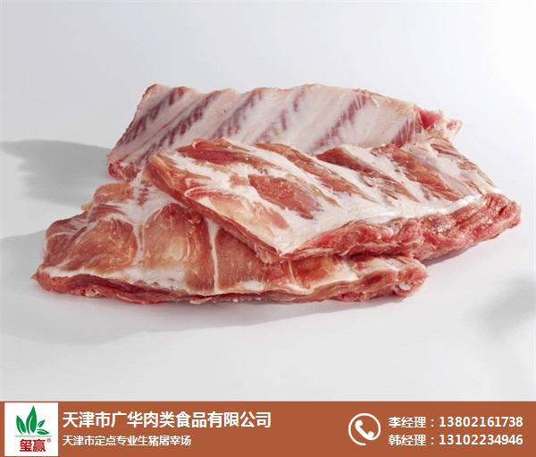 冷鲜肉价格-西青冷鲜肉-天津市广华肉类食品(查看)