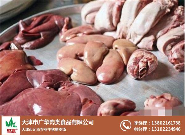 猪内脏配送-宁河猪内脏-天津广华生猪屠宰场