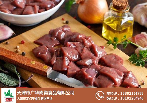 猪内脏配送-猪内脏-天津广华猪肉食品