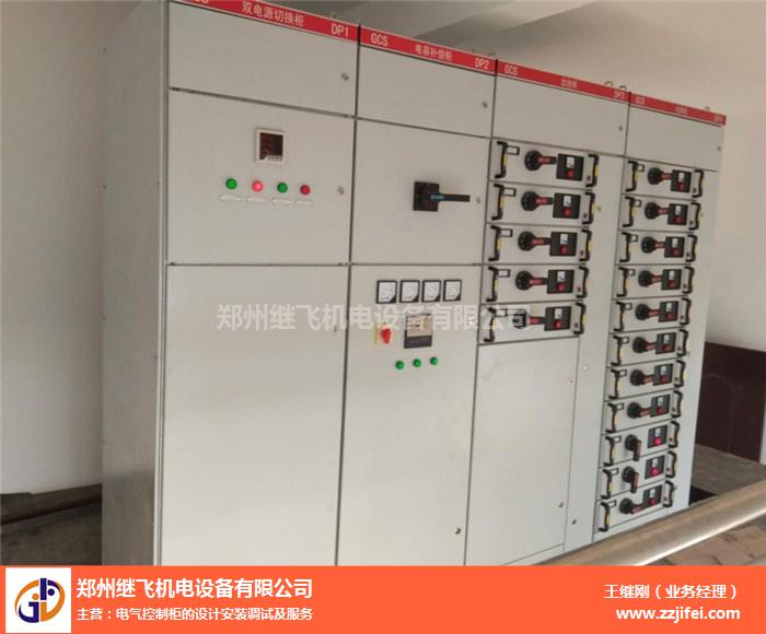 繼飛機電(圖)-電氣柜應用-河南電氣柜