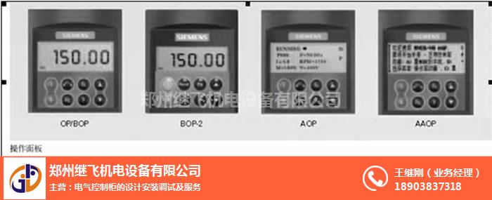 性價比電氣系統擊沉廠家-金水區電氣系統集成廠家-繼飛機電