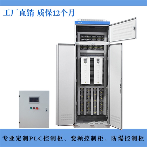 安徽PLC-继飞机电(在线咨询)-安徽PLC变频控制柜