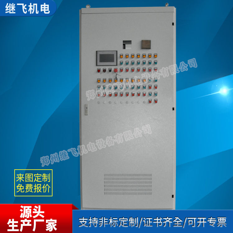 繼飛機(jī)電(圖)-電氣變頻控制柜-晉中變頻控制柜