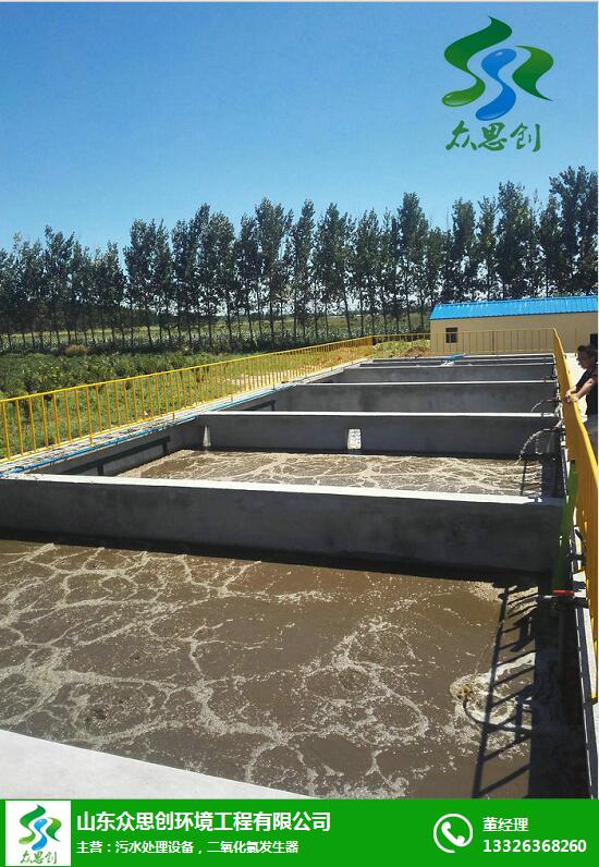 眾思創(圖)-工業污水處理設備-濟寧污水處理設備