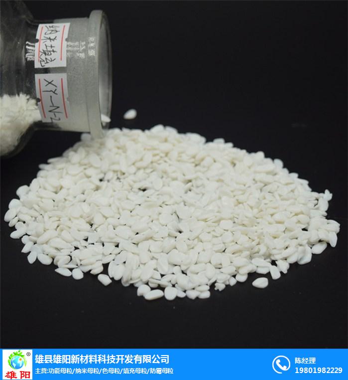 硫酸钡-硫酸钡塑料填充颗粒生产-雄阳科技有限公司