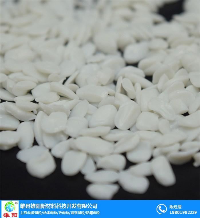徐州硫酸钡-雄阳新材料开发公司-纳米硫酸钡填充母料