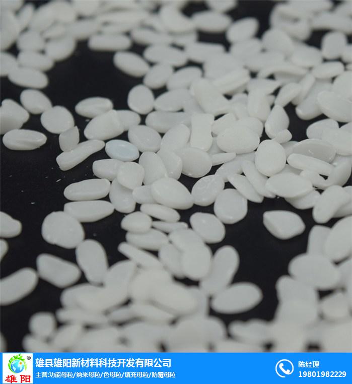 鹤岗透明色母粒-雄阳新材料科技开发公司-透明色母粒的工艺技术