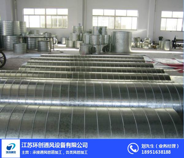 不锈钢圆形风管加工厂-江苏环创(在线咨询)-南京风管加工