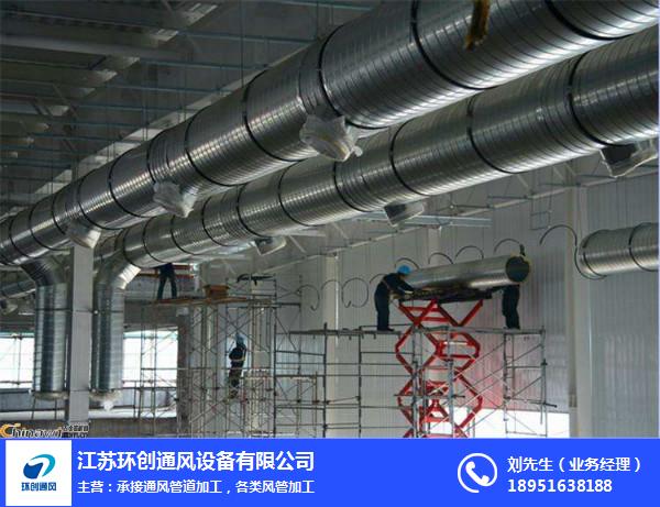 南京螺旋风管加工-江苏环创通风有限公司-加工镀锌板螺旋风管
