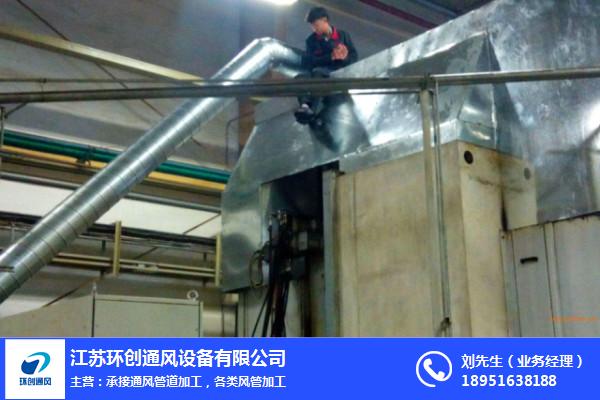白铁通风管道-南京白铁通风-江苏环创通风设备公司