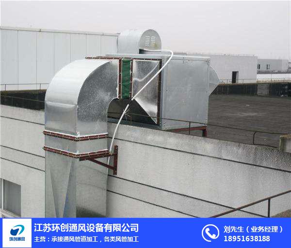 江苏环创通风设备厂家-厨房排烟管道安装图片-南京排烟管道安装