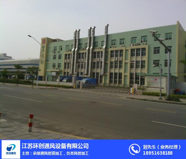 南京白铁通风-江苏环创通风设备工厂-白铁通风公司