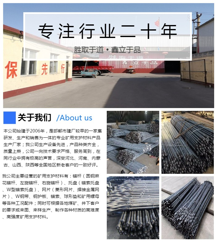 莱芜左旋锚杆厂-胜鑫支护材料质量好-左旋锚杆厂产品报价