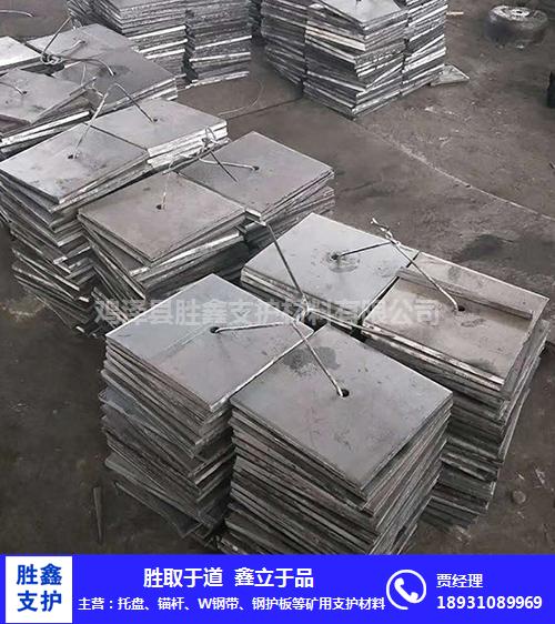 胜鑫煤矿支护专业生产-煤矿锚杆托盘尺寸-安阳煤矿锚杆托盘
