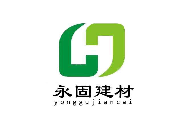  馬鞍山市永固建材有限公司