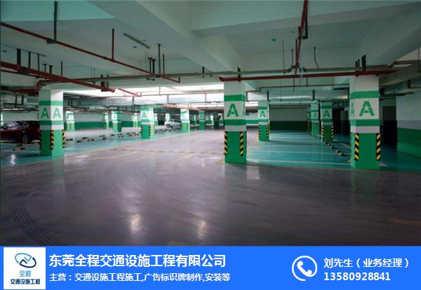 惠州停车场工程施工队-停车场工程施工队-全程交通设施工程公司