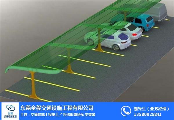 惠州停车场工程承包公司-停车场工程承包公司-东莞全程交通设施