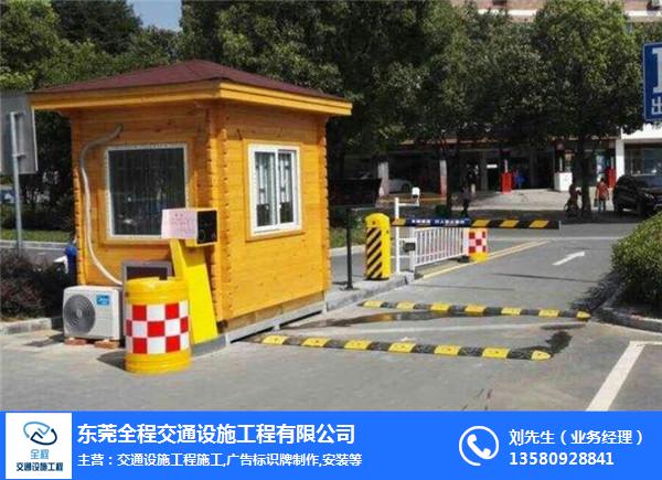 停车场工程承包公司-全程交通设施工程-广州停车场工程承包公司