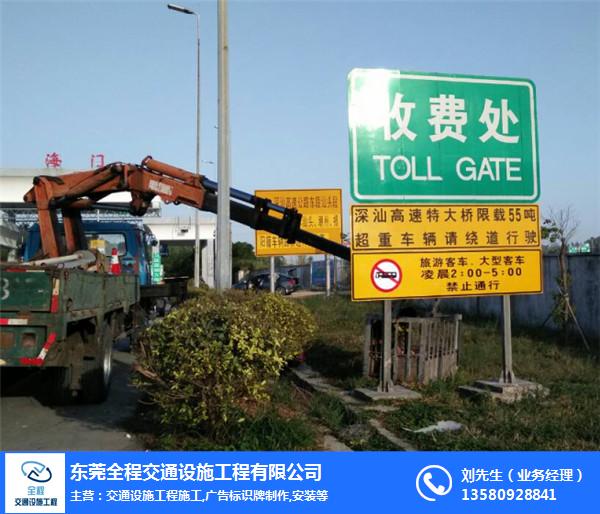 惠州标志牌工程施工队-标志牌工程施工队-全程交通设施(查看)