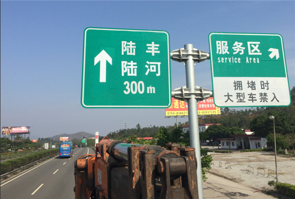 标志牌工程施工队-广州标志牌工程施工队-全程交通设施工程
