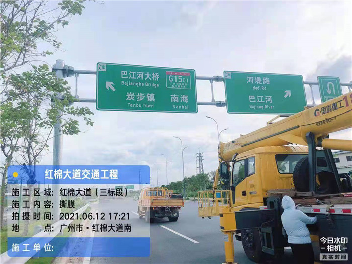 标志牌工程施工队-全程交通设施工程公司-广州标志牌工程施工队