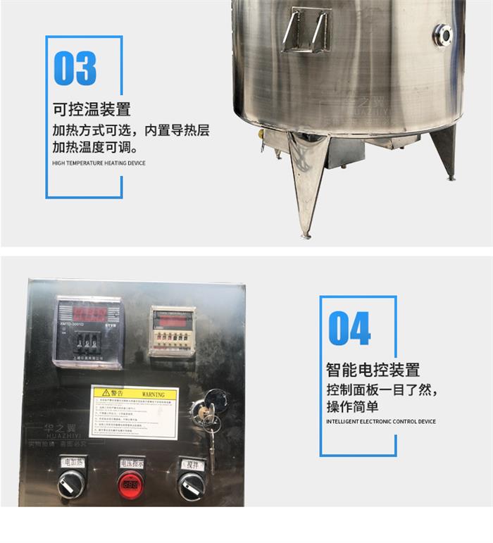 沈陽華之翼-承諾守信(圖)-電加熱攪拌罐廠商-電加熱攪拌罐