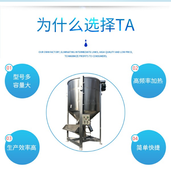 本溪立式攪拌機-沈陽華之翼(在線咨詢)-立式攪拌機報價