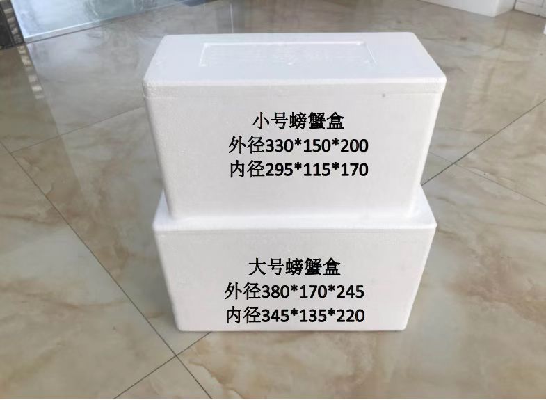 南京大闸蟹泡沫箱-大闸蟹泡沫箱厂商-南京嘉宏泡沫包装盒