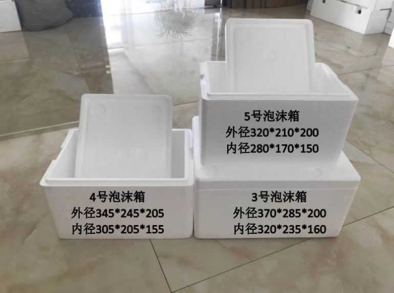 大闸蟹泡沫箱-南京嘉宏泡沫包装盒-大闸蟹快递泡沫箱