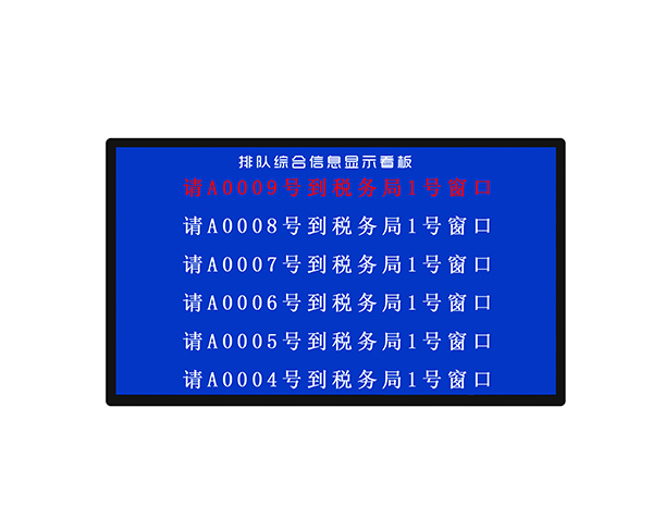 銀行叫號排隊機-安徽排隊叫號機-迅博l現貨充足