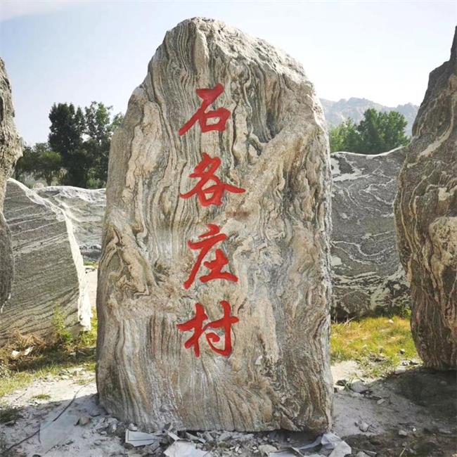 武汉景观石厂家-明石石业(在线咨询)