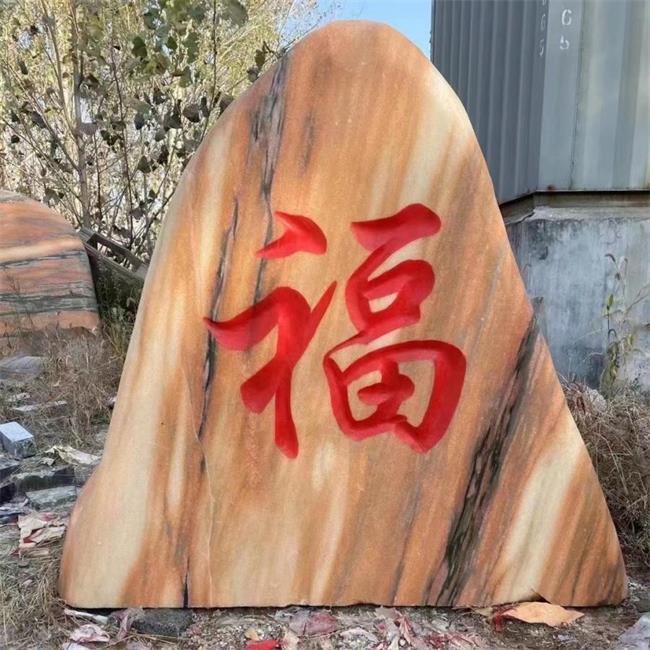 武汉明石石业公司(多图)-武汉风景石