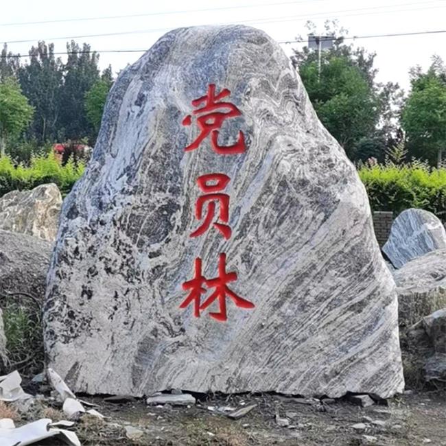 武汉明石石业公司(图)-风景石批发-武汉风景石