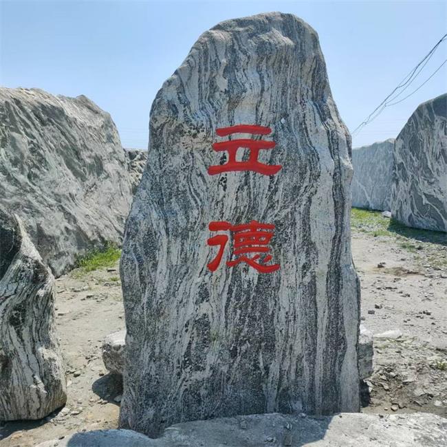 武汉晚霞红景观石-明石(在线咨询)