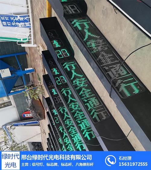 北京红绿灯厂-红绿灯厂直销-绿时代光电产品图片