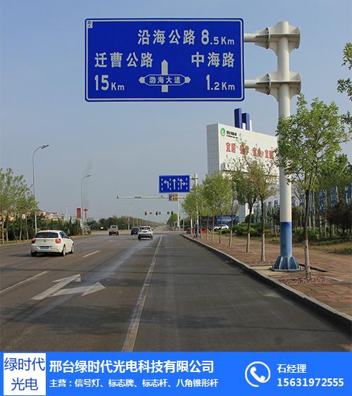 天津交通安排标示牌- 绿时代光电厂家生产