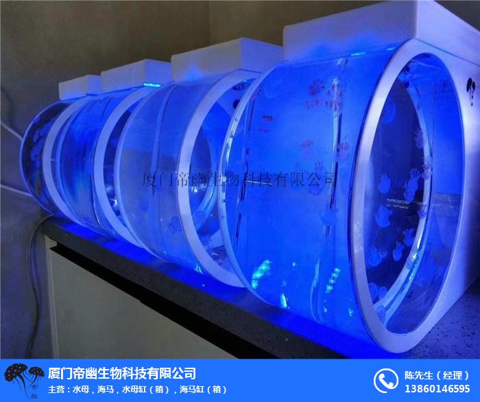 帝幽(圖)-水母缸多少錢-福州水母缸