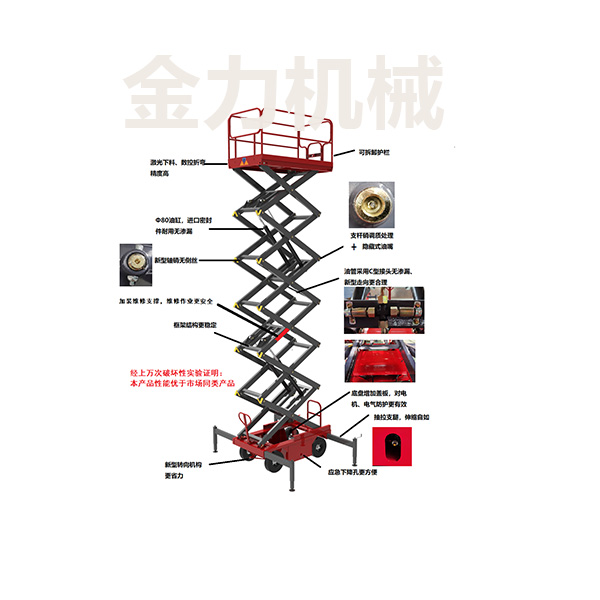 南宁移动式升降机-金力机械支持定制-移动式升降机厂家