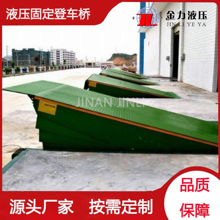 邯郸港口用装卸平台-金力机械(在线咨询)-港口用装卸平台价格